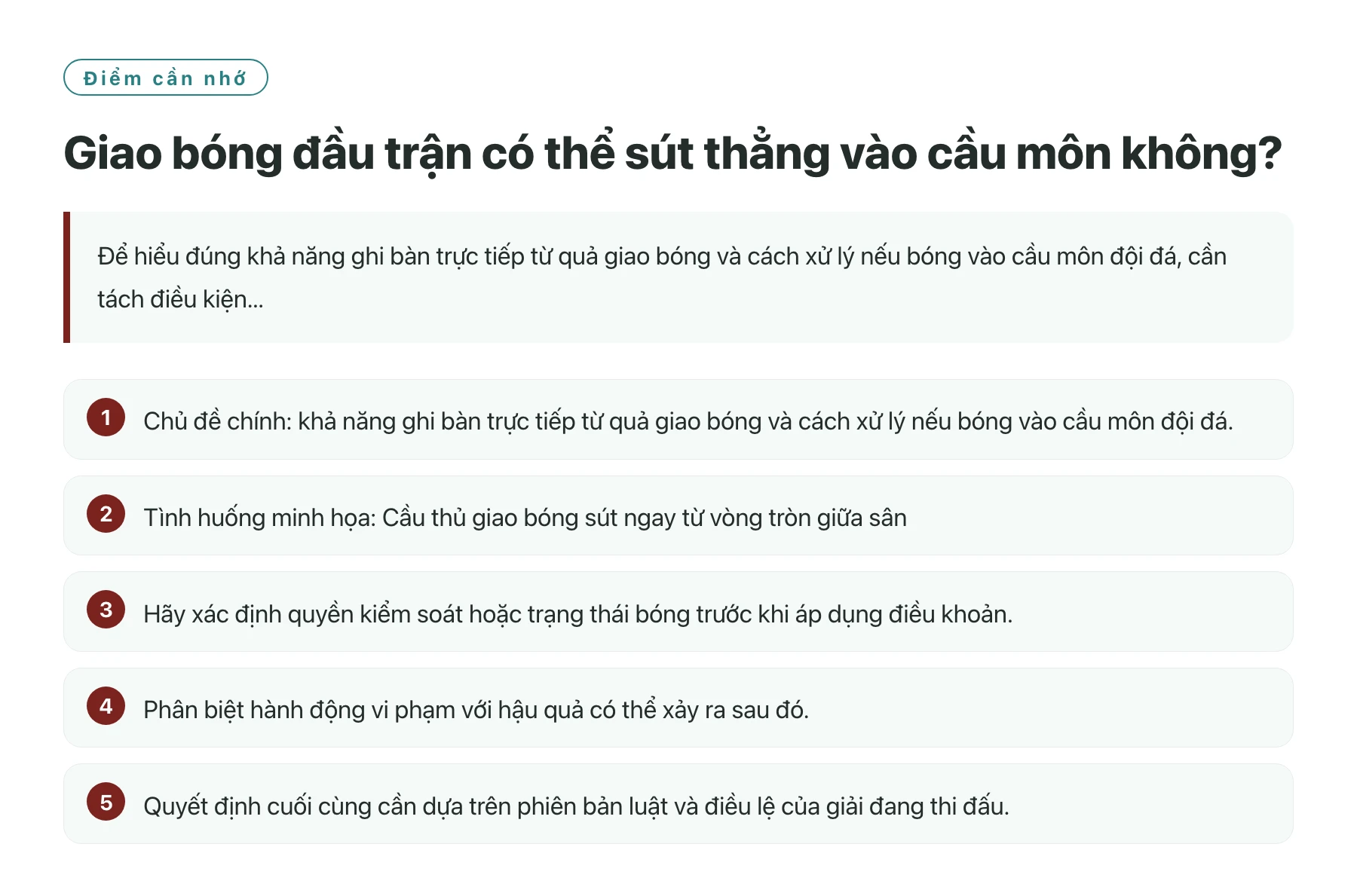 Giao bóng đầu trận có thể sút thẳng vào cầu môn không?——全文要点速览